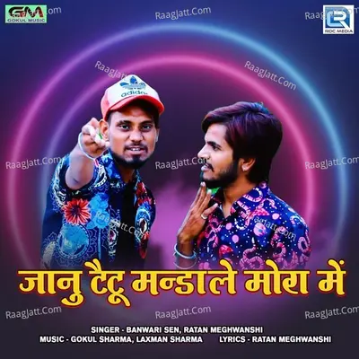 Janu Tattoo Mandale Mora Me Cover