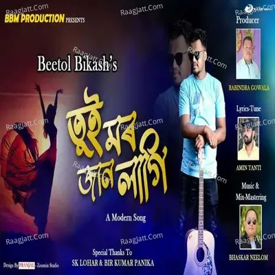 Tui Mor Jaan Lagi Cover