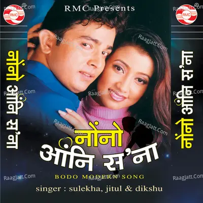 Nwngni Angni Sona - Dikshu
