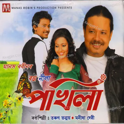 Pakhila 2 Poster