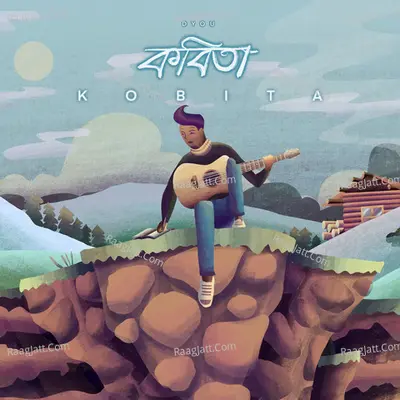Kobita Cover