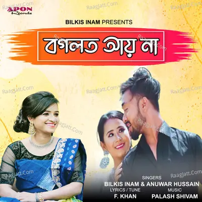 Bogolot Aay Na Cover