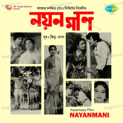 Nayanmani - Bhupinder Singh