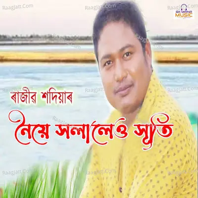 Noiye Holaleu Huti