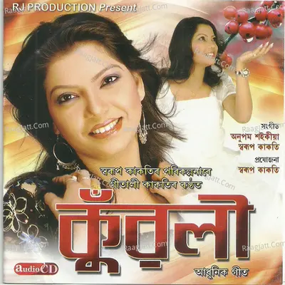 Kuwoli - Gitali Kakati