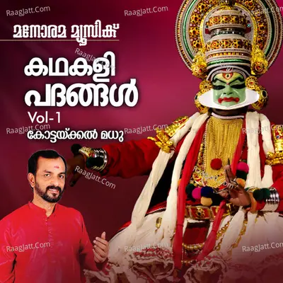 Kadhakali Padhangal Vol 1 - Kottakkal Madhu