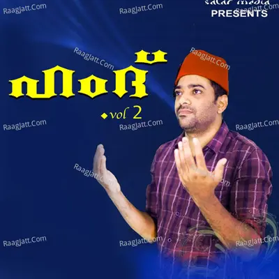 Hamdh, Vol. 2 Poster