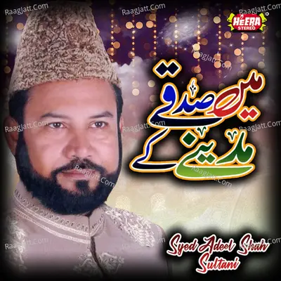 Main Sadqe Madine Ke - Syed Adeel Shah Sultani