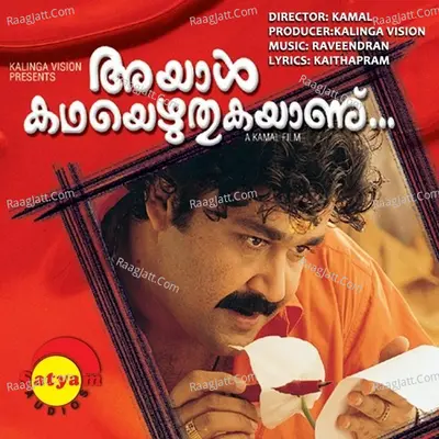 Ayaal Katha Ezhuthukayanu Poster