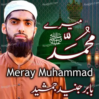 Meray Muhammad - Single