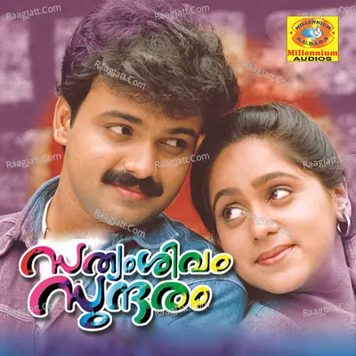 Sathyam Shivam Sundharam (Original Motion Picture Soundtrack) - Vidyasagar