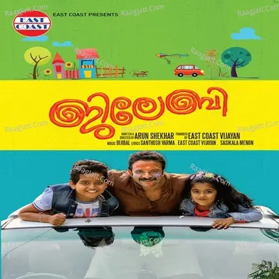 Jilebi - Gayathri