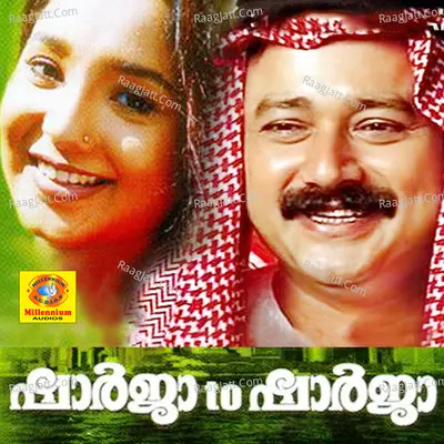 Sharja to Sharja Poster