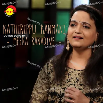 Kathirippu Kanmani (Recreated Version) Cover