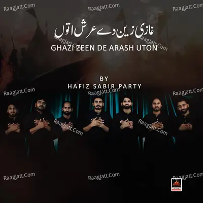 Ghazi Zeen De Arsh Uton - Hafiz Sabir Party