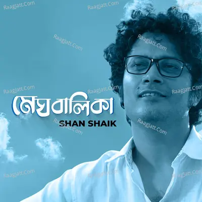 Megh Balika Cover