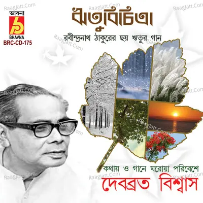 Ritubichitra - 