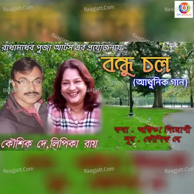 Kaushik Dey Image