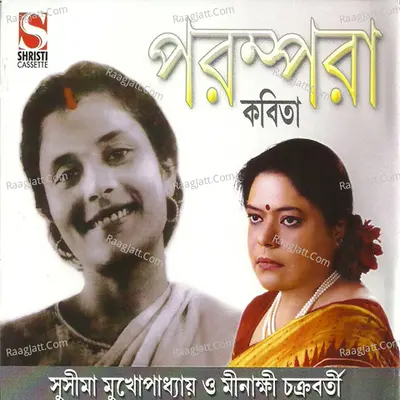 Parampara - Sushima Mukherjee