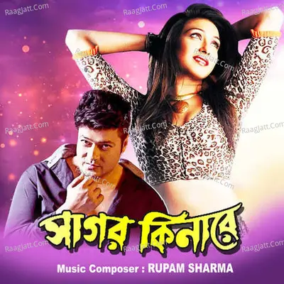 Sagar Kinare - RUPAM SHARMA