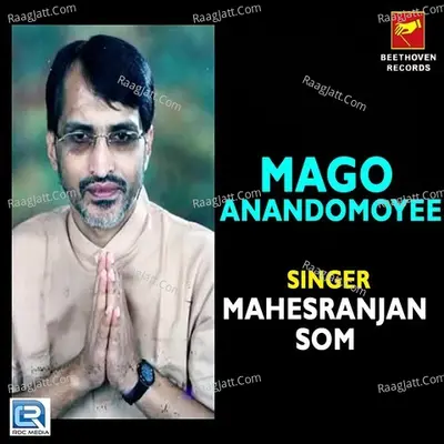 Mago Anandomoyee - Mahesranjan Som