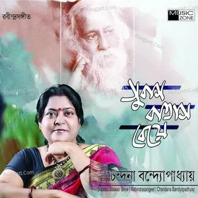 Subaso Bataso Beye Poster