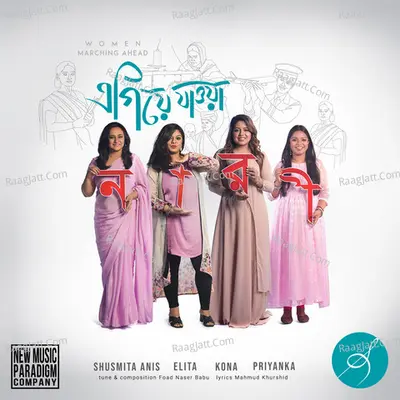 Egiye Jaowa Nari Cover