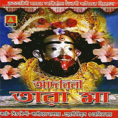 Adorini Tara Maa Poster