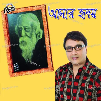 Amar Hridoy - Aditya Subrata