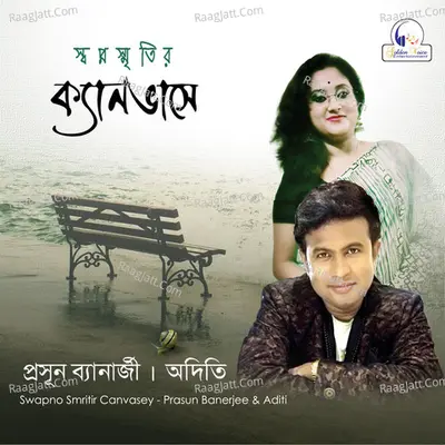 Swapno Smritir Canvasey Poster