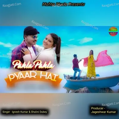 Pahla Pahla Pyaar Hai (Nagpuri) Cover