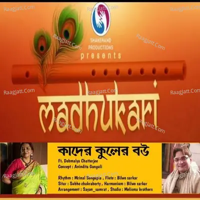 Anindita Ganguli Image