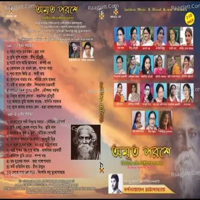 Amrit Paroshe Poster