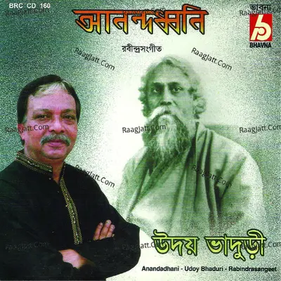 Anandadhani - Udoy Bhaduri