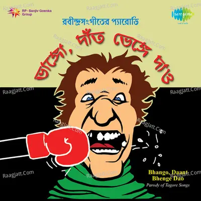 Bhango, Daant Bhenge Dao - Parody Of Tagore Songs - Rabindranath Tagore