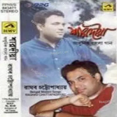 Sharadiya - Bengali Modern Songs By Raghav Chatterjee  - Raghav Chatterjee