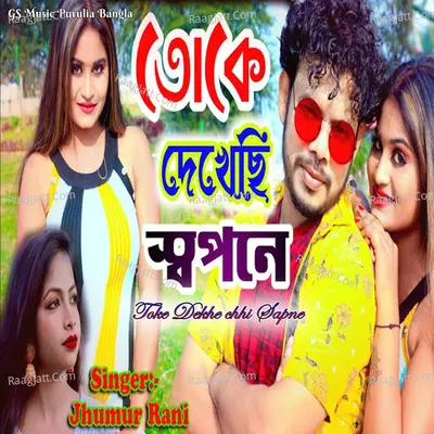 Toke Dekhe chhi Sapne Cover
