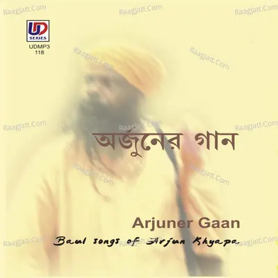 Arjun Khyapa Image