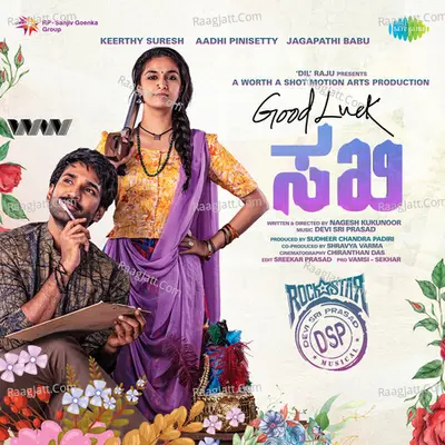 Good Luck Sakhi (Kannada) - Suhaana Syed