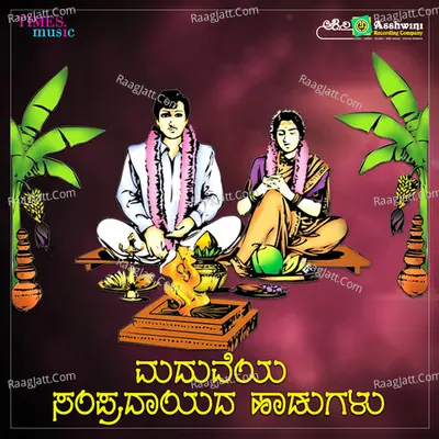 Maduveya Sampradayada Hadugalu - Bramarambha