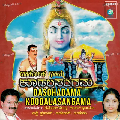 Dasohadama Koodalasangama - Ajay Warrier
