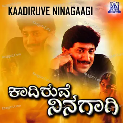 Kaadiruve Ninagaagi (Original Motion Picture Soundtrack) - Manu