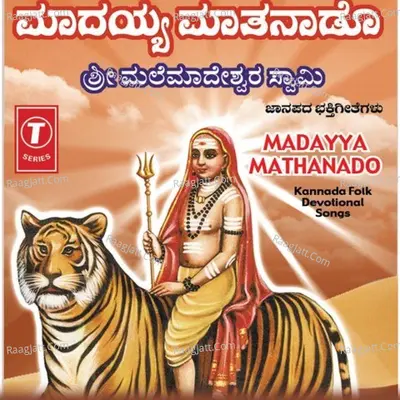 Madayya Mathanado Sh Malemadeshwara - K. Yuvaraj
