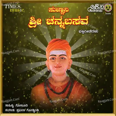 Sri Sheshachala Saadhugallu - Nanditha