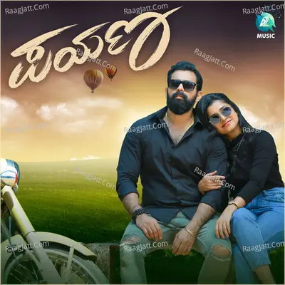 Payana