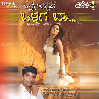 Ollenabyada Olaga Baa Poster