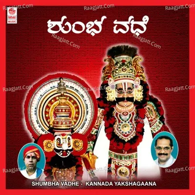 Shumbha Vadhe - Balipi Narayan Bhagavat