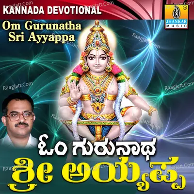 Om Gurunatha Sri Ayyappa Poster