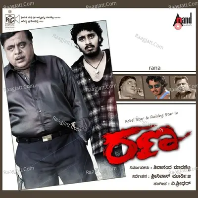 Rana Poster