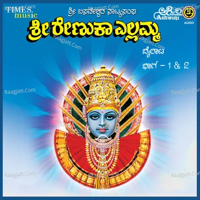 Sri Renuka Yellamma Bayalaata Poster
